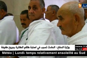 هذا هو موعد إنطلاق عملية الإسكان الإلكترونية الخاصة بحج 2018