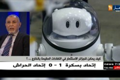 كيف يمكن للجزائر الإستثمار في الكفاءات المقيمة في الخارج.. ؟