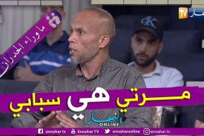 السيد مازوني: إنتقاما مني زوجتي إتهمتني بالقتل وحرمتني من إبني