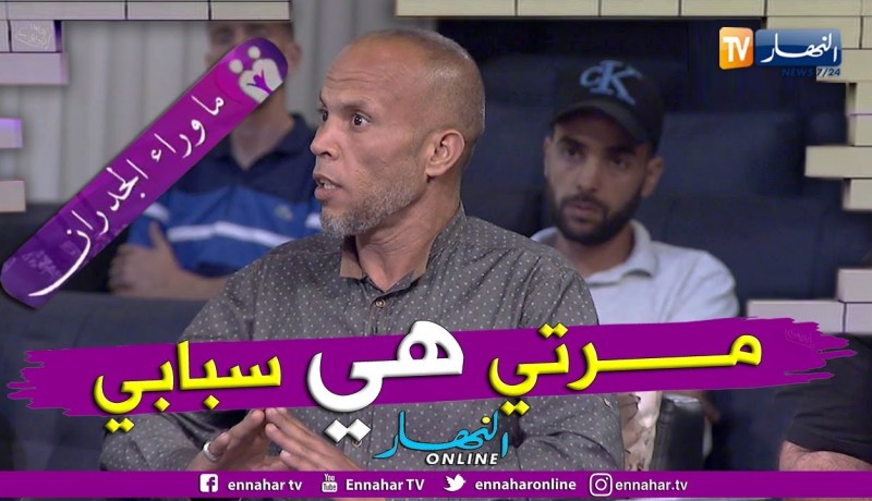 السيد مازوني: إنتقاما مني زوجتي إتهمتني بالقتل وحرمتني من إبني