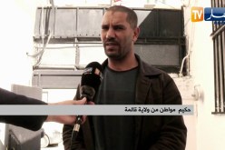 قالمة: في الوقت الذي يعول عليها لحل مشاكل المواطنين ..  المندوبية تواجه عراقيل إدارية