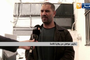 قالمة: في الوقت الذي يعول عليها لحل مشاكل المواطنين ..  المندوبية تواجه عراقيل إدارية