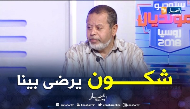 مصطفى بسكري: يتحدث عن المدرب الجديد للمنتخب الوطني