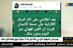 قهوة و جورنان : هوما يغردّو و حنا نردّو ..