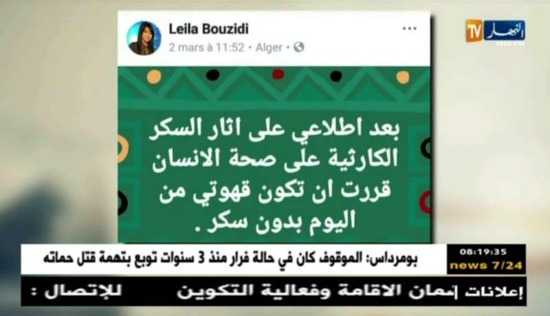 قهوة و جورنان : هوما يغردّو و حنا نردّو ..