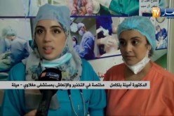 ميلة : تلفزيون النهار يرافق أول عمليات جراحية لتركيب الأوراك الصناعية