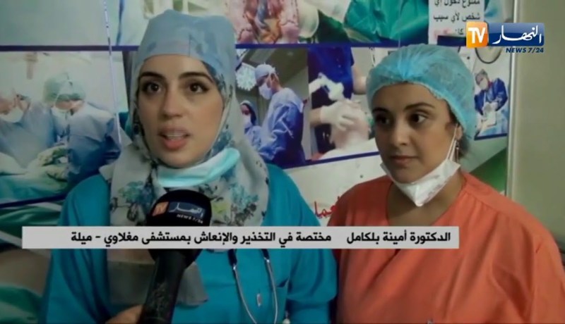 ميلة : تلفزيون النهار يرافق أول عمليات جراحية لتركيب الأوراك الصناعية