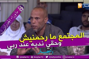 السيد مازوني: سجنت ظلما والتعويض نديه عن ربي سبحانو
