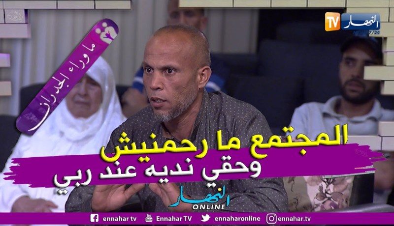 السيد مازوني: سجنت ظلما والتعويض نديه عن ربي سبحانو