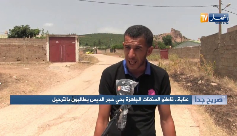 صريح جدا: عنابة..قاطنو السكنات الجاهزة بحي حجر الديس يطالبون بالترحيل