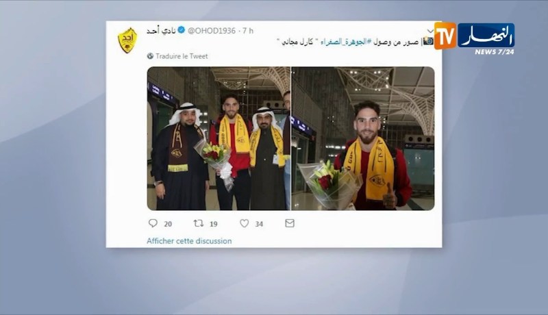 مجاني يصل إلى السعودية تمهيدا لتوقيعه مع نادي أحد