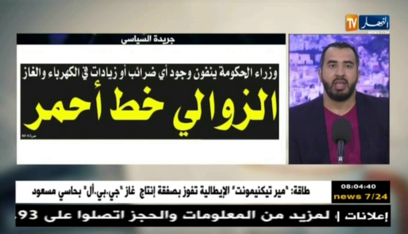 قهوة وجورنان/ جولة في معرض الصحف الجزائرية ليوم الثلاثاء 04 سبتمبر 2018