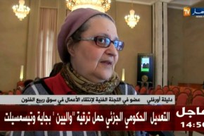 فن: المبدعون على موعد مع أهم سوق فنية بالجزائر شهر ماي المقبل