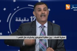 إختلاط المال بالنفوذ السياسي..من يتحكم في أموال الشعب