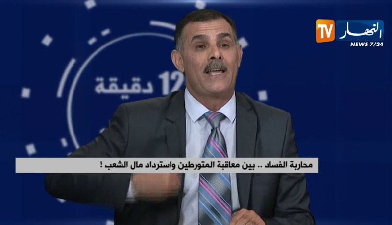 إختلاط المال بالنفوذ السياسي..من يتحكم في أموال الشعب