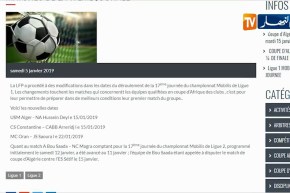 الرابطة تأجل 3 مباريات من الجولة 17 من المحترف الأول