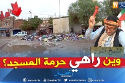 الشيخ النوي: تهردت في تيارت.. الزبل في وسط المدينة