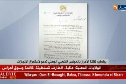 برلمان/ كتلة الأحرار بالمجلس الشعبي الوطني تدعو لإستمرار الإنجازات