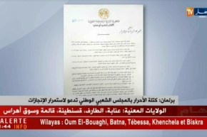 برلمان/ كتلة الأحرار بالمجلس الشعبي الوطني تدعو لإستمرار الإنجازات