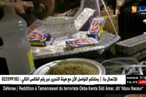 رمضان 2018: حفل ختان جماعي لـ 100 طفل