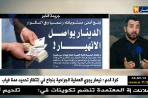 قهوة و جورنان : جولة في معرض الصحف الجزائرية  ليوم 05 مارس 2018