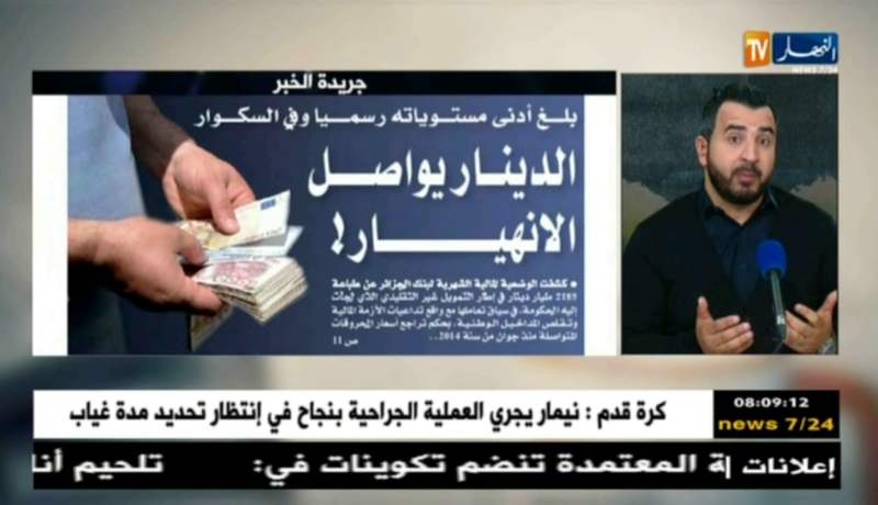 قهوة و جورنان : جولة في معرض الصحف الجزائرية  ليوم 05 مارس 2018