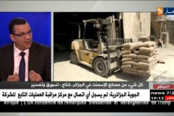 نقاش على المباشر: كل شيئ عن مصانع الإسمنت في الجزائر.. إنتاج، تسويق وتصدير