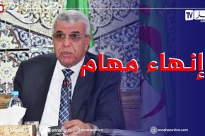 “رئيس الجمهورية ينهي مهام والي بشار “محمد بلكاتب