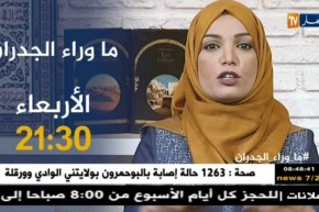 ماوراء الجدران / بنات يتزوجن بالشيوخ من أجل ربح المال .. الأربعاء 21:30