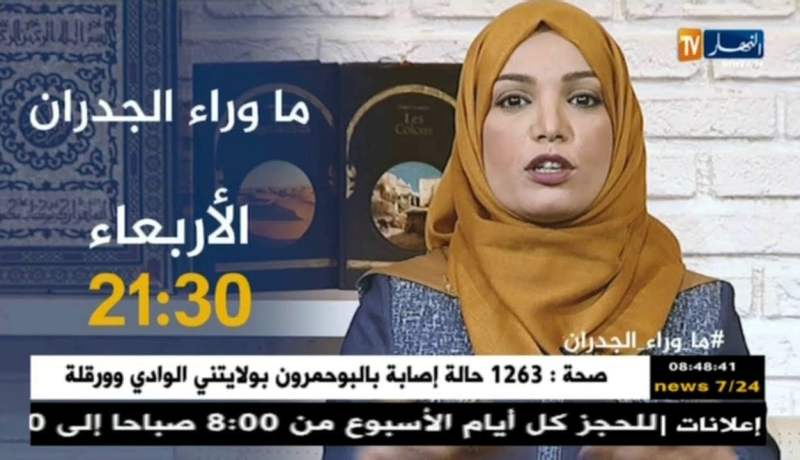 ماوراء الجدران / بنات يتزوجن بالشيوخ من أجل ربح المال .. الأربعاء 21:30