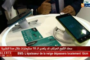 شركة WIKO الفرنسية تعلن عن إفتتاح أول مصنع لتركيب الهواتف الذكية بالجزائر