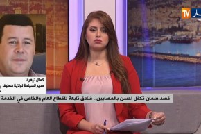 قصد ضمان تكفل أحسن بالمصابين.. فنادق تابعة للقطاع العام والخاص في الخدمة