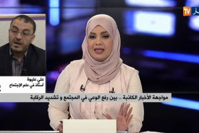 الأخبار المغلوطة على شبكات التواصل..الوجه الآخر لتضليل الرأي العام