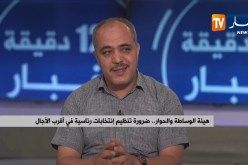 هيئة الوساطة والحوار..ضرورة تنظيم إنتخابات رئاسية في أقرب الآجال