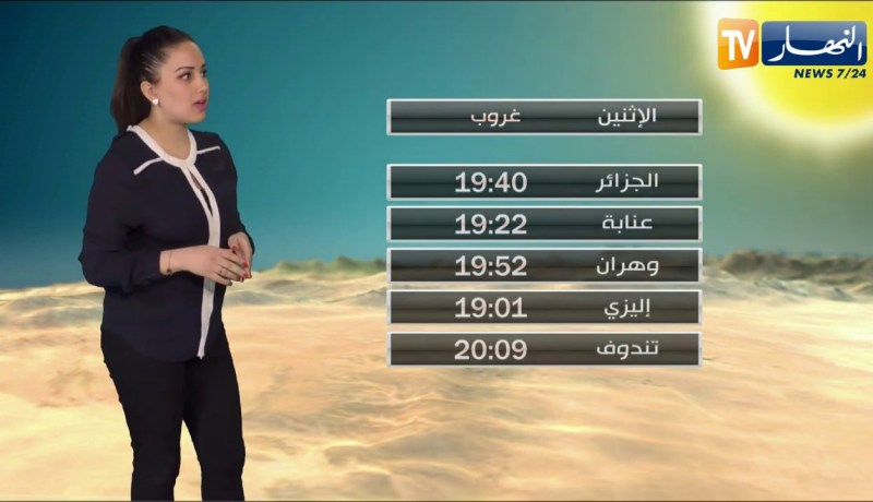 أجواء مستقرة وحرارة مرتفعة/ أحوال الطقس لليلة اليوم الإثنين 06 ماي 2019