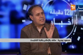 إستفتاء تبادر به وزيرة التربية لتوزيع 1000 مليار سنتيم على الأساتذة