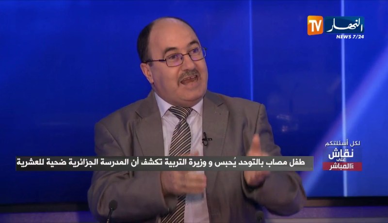 نقاش على المباشر: طفل مصاب بالتوحد يحبس و وزيرة التربية تكشف أن المدرسة الجزائرية ضحية العشرية