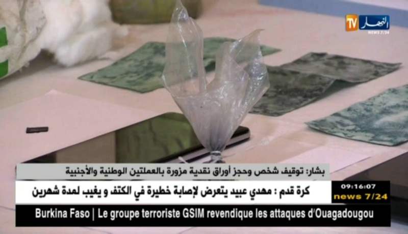 بشار : توقيف شخص و حجز أوراق نقدية مزورة بالعملتين الوطنية و الأجنبية