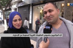 تجارة: أفخاذ الضفادع ودودة الأرض.. منتوجات كانت تستورد.. الجزائريون تحت الصدمة