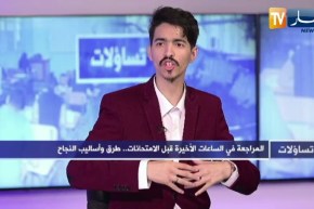 مبارك موحوس: هذه طريقة مراجعة مقالات الفلسفة في الأيام الأخيرة قبل إمتحان البكالوريا