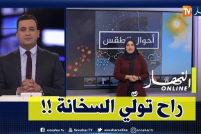 طقس : عودة إرتفاع درجات الحرارة يوم الخميس والجمعة ..التفاصيل