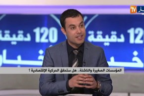 المقاولاتية في الجزائر..هل يتوفر المناخ للشباب لولوج مختلف المجالات؟