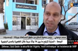 تيسمسيلت:  فدرالية المستهلكين تطلق بيانا حول تردي البيانات بمستشفى الولاية