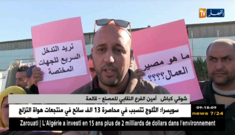 قالمة/ عمال شركة الخزف يدخلون في إضراب مفتوح و يطالبون بتدخل السلطات