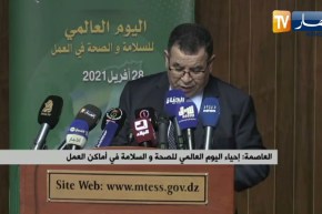 العاصمة: إحياء اليوم العالمي للصحة والسلامة في أماكن العمل