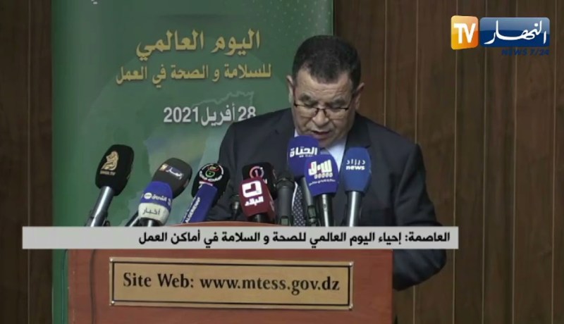 العاصمة: إحياء اليوم العالمي للصحة والسلامة في أماكن العمل