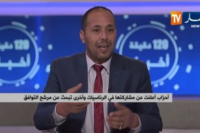 أحزاب أعلنت عن مشاركتها في الرئاسيات وأخرى تبحث عن مرشح التوافق