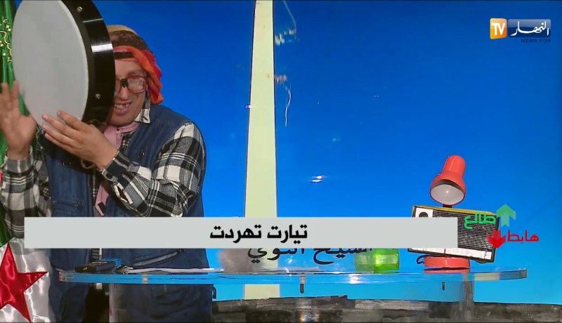 طالع هابط: تيارت المهرودة.. كلاوها الذيابة