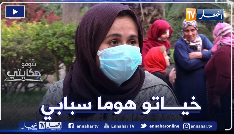 سميرة: تخطبت وعمري 16 سنة وطلقت في عمر 18 سنة