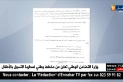وزارة المالية تشرع في مشاورات تحضيرا لقانون المالية لسنة 2019